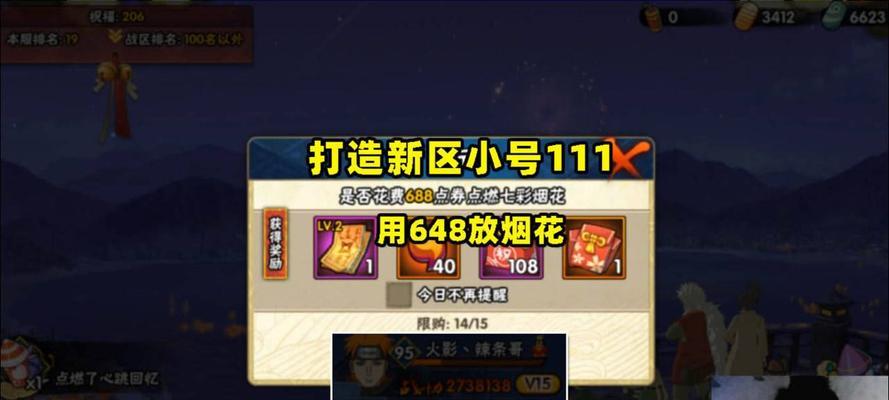 火影忍者手游七周年庆，选TA作主题（打造属于你的忍者世界）