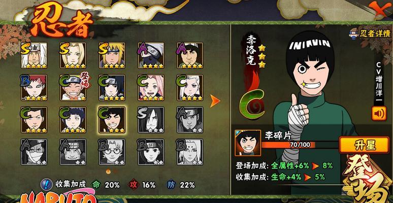 探秘火影手游猿飞日斩的绝技奥义（挑战极限）