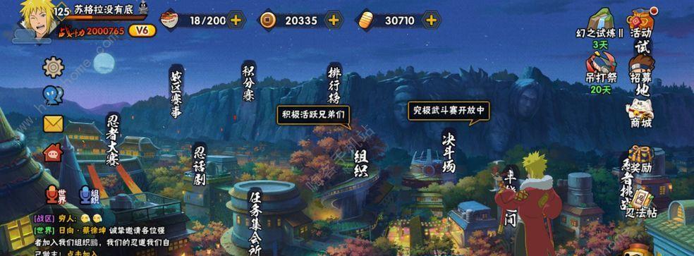 《火影忍者手游2024新春限定忍者》亮相，让你尽享忍者热血战斗（预热盛况）