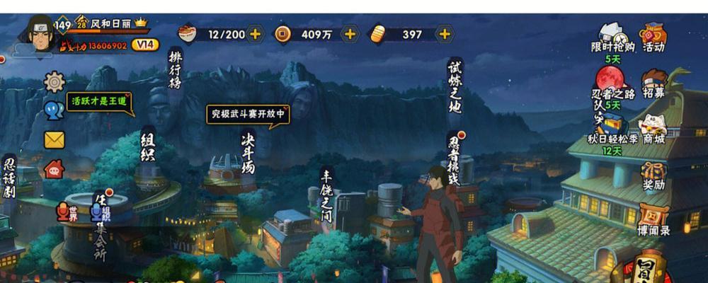 《火影忍者手游六周年庆活动一览》（游戏玩家必看）