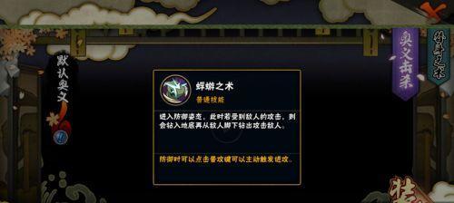 《火影忍者手游》中摩托伊技能强度一览（解析摩托伊技能的威力）