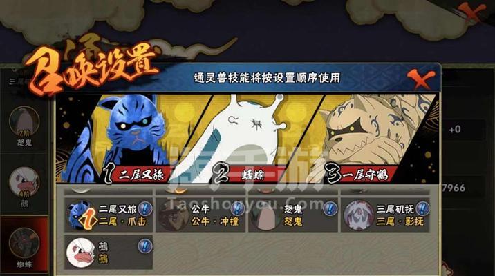 《火影忍者手游》仙人兜技能全面解析（掌握仙人兜的力量）