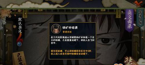 火影忍者手游仙人兜上线时间一览（重磅新角色）