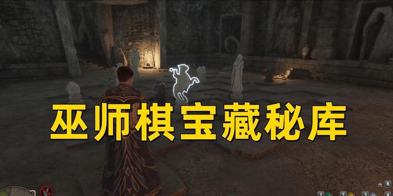 《霍格沃茨之遗豪华版》奖励查询攻略