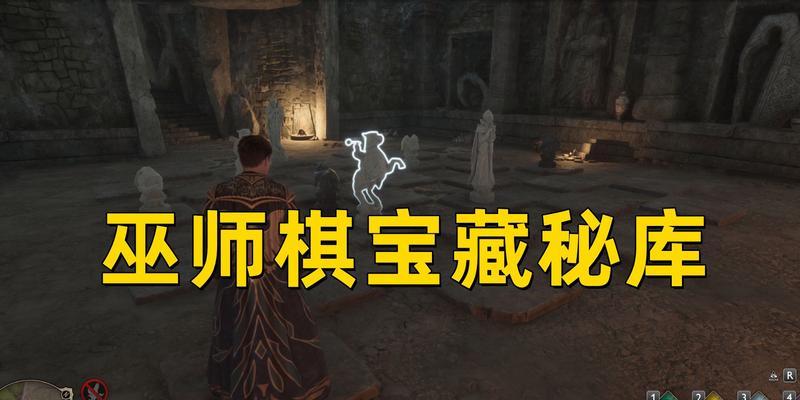 《霍格沃茨之遗豪华版》奖励查询攻略