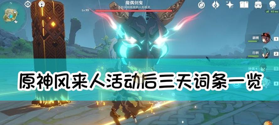 原神雷电将军语音一览（揭秘游戏中特色的角色语音）