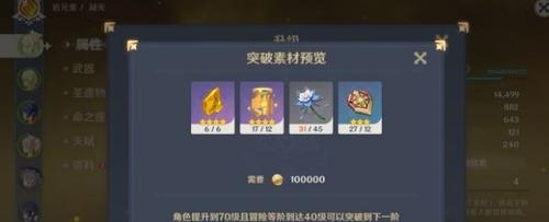 原神雷主圣遗物搭配攻略（打造最强雷元素输出组合）