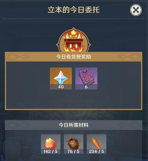 原神立本！畅玩游戏，赢取丰厚奖励的攻略全解