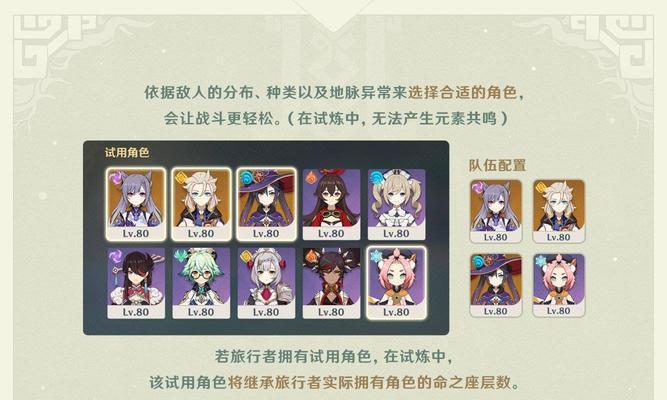 原神迷城战线攻略（全面解析迷城战线玩法）