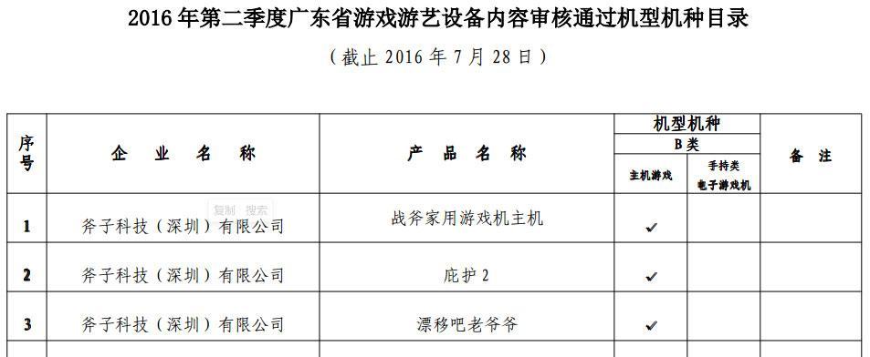 原神秋津游艺玩法攻略（探索秋津游艺园区）