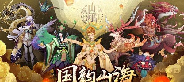 《山海异闻录》中最强的奶妈是谁（探寻游戏中最实用的治疗角色）