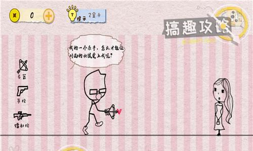 神脑洞游戏攻略：全关卡详解