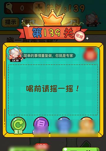 神脑洞游戏攻略：全关卡详解