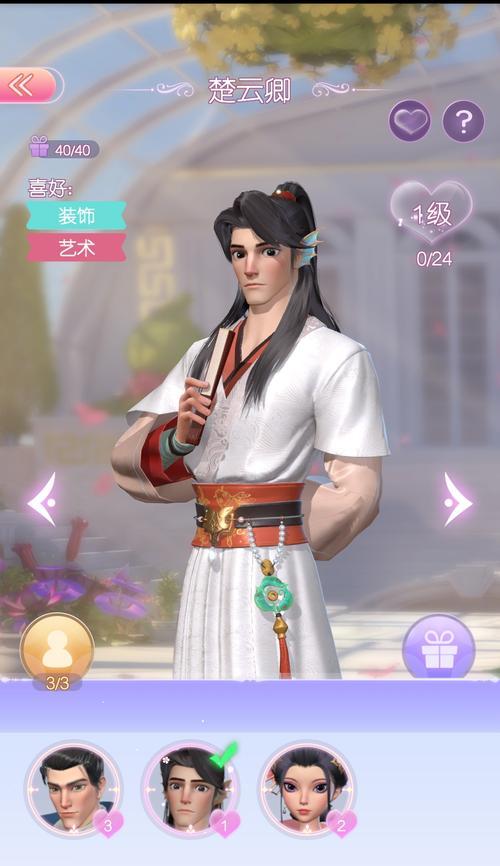 送礼攻略（解锁NPC好感度）