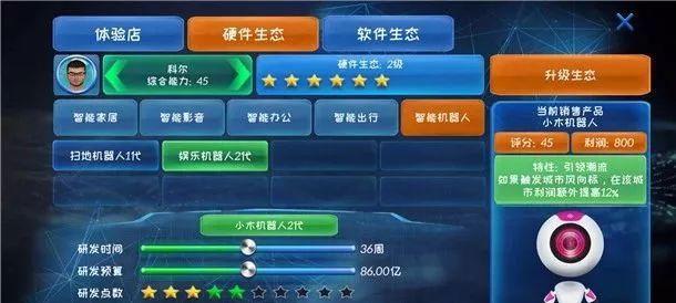 《手机帝国员工属性机制详解》（探索各数值作用）