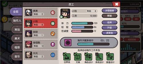 游戏公司经营技巧大揭秘（以手机帝国为例）