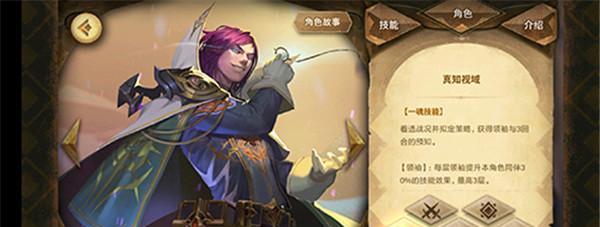 万象物语每日任务攻略（了解不同角色任务）