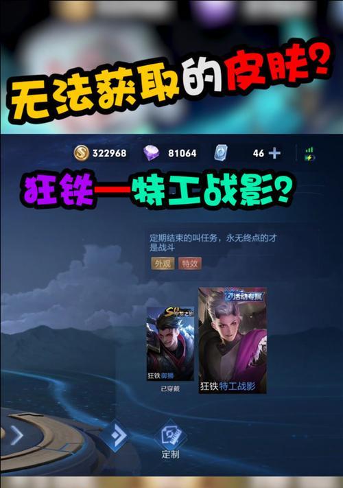 狂铁攻略（成为荣耀中最强狂铁的秘诀）