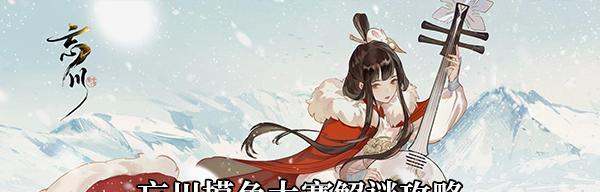 忘川风华录辰星之棋攻略解谜流程图文攻略（轻松破解谜题）