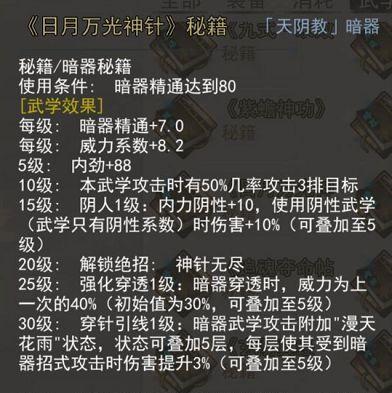 暗金武学攻略（以我的侠客）