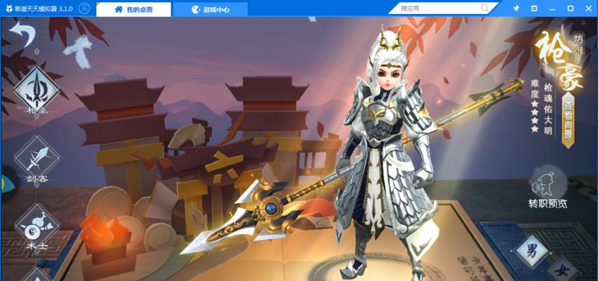 《以武林外传手游》枪豪玩法技巧详解（轻松掌握枪豪的战斗技巧）
