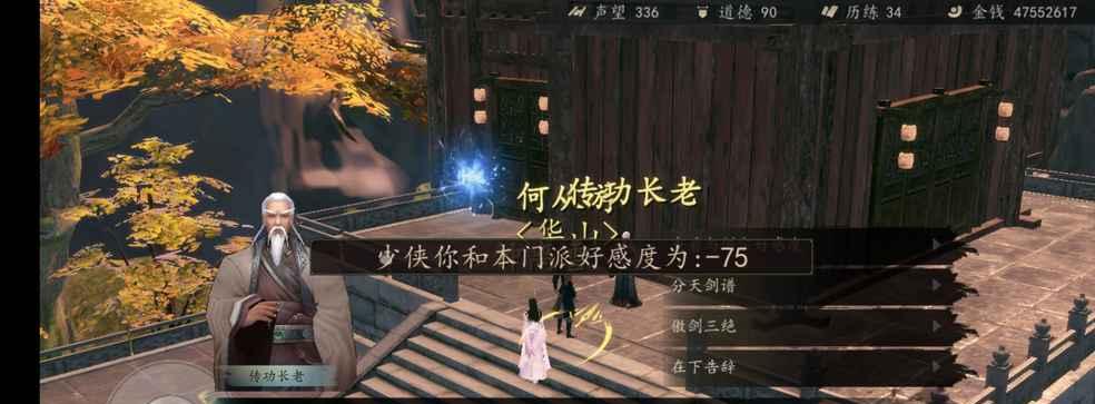 一站江湖阳拳攻略（玩法心法及武功搭配详解）