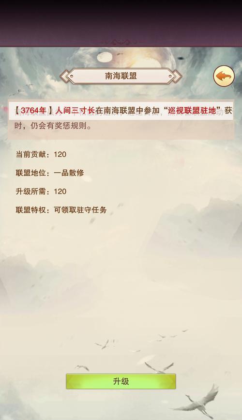 《修真6星门派入门指南》（进入6星门派）