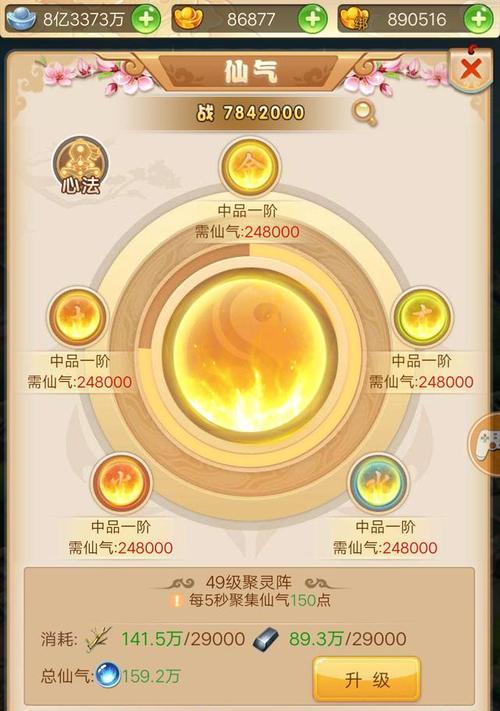 想不想成为修真世界中的高手（七星门派是如何进入的）