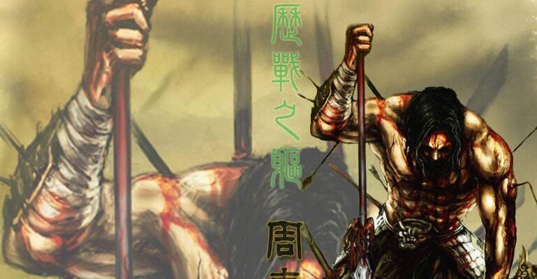 小米超神周泰技能全解析，让你轻松玩转游戏（小米超神周泰怎么样）