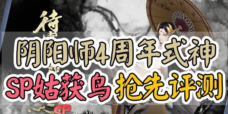 以阴阳师待宵姑获鸟御魂搭配攻略（为你的阴阳师角色提供御魂选择）