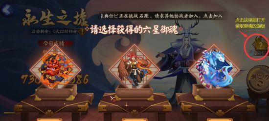 《以阴阳师海之银沙》玩法详解（贝壳稀有度效果攻略）