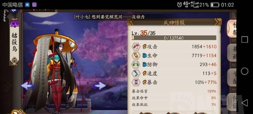 阴阳师六道之门萤草通关攻略（阵容搭配）