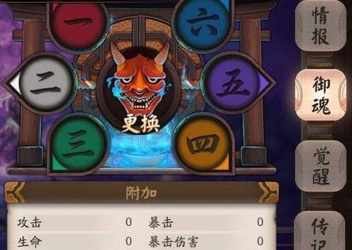 《以阴阳师缘结神技能，打造强力御魂阵容攻略》