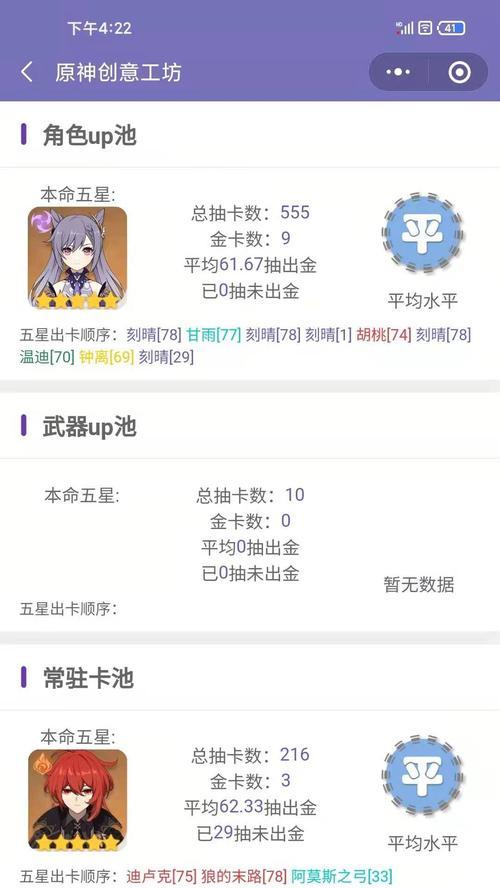 原神28版本卡池攻略（原神最新28版本卡池up池详细解析）
