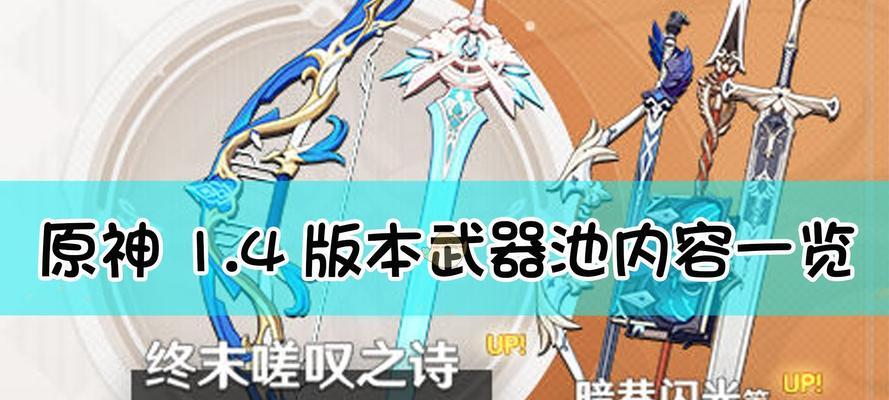 原神30版本UP池值得抽吗（分析抽取建议）