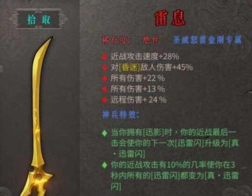 跨越星弧金刀属性分析（以游戏为主的武器分析——跨越星弧金刀）