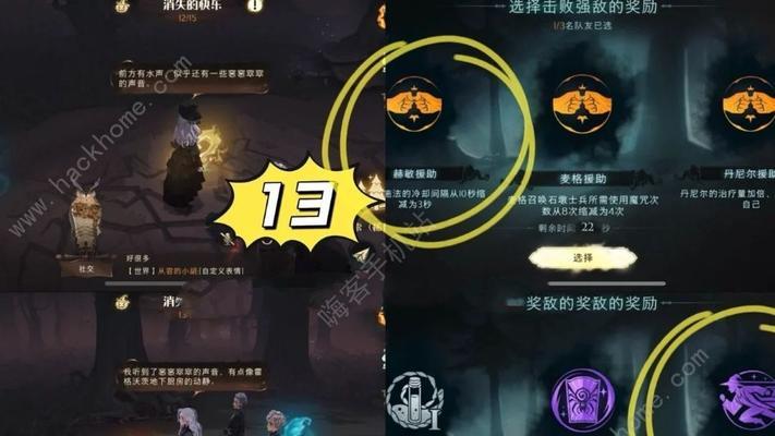 旅行物语之头足妖打法攻略（掌握阵容搭配）