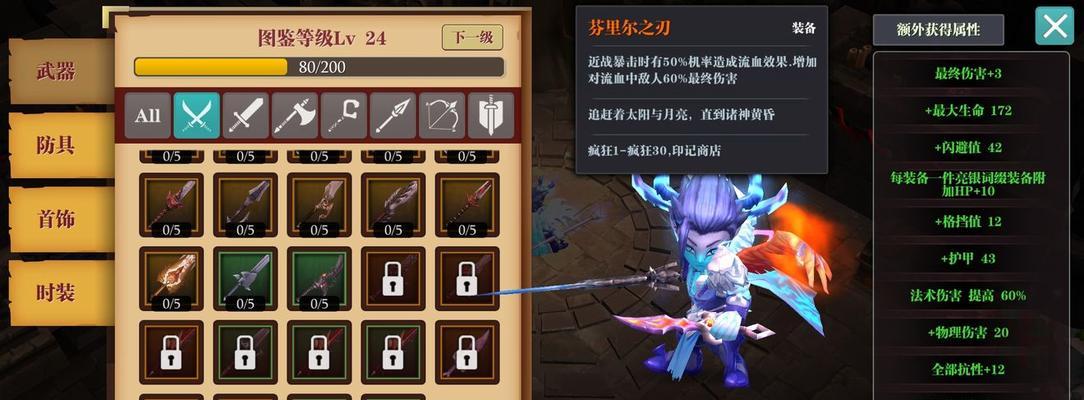 《飞雷神盾和魔渊之刃》——玩法指南（掌握最强武器的使用技巧）