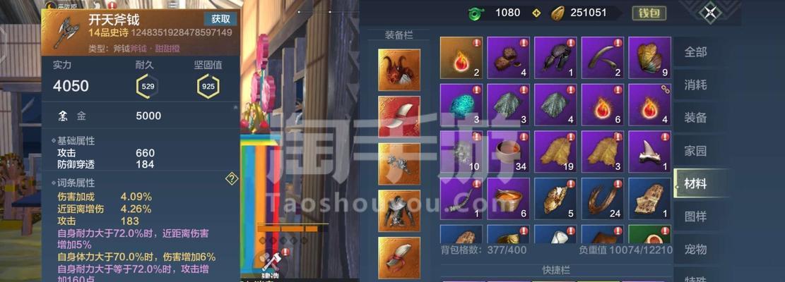 《山海应龙》中应龙获取方法详解（亲自寻找）