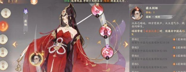 《虞姬技能属性详解》（掌控乾坤）