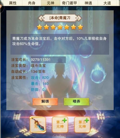 修真攻略大全：新手进阶飞升指南