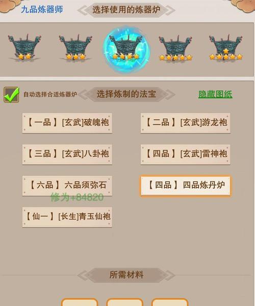 从游戏中领略修真之道（炼丹心得分享与技巧详解）
