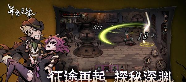 异化之地中最强的角色是谁（探寻异化之地最强的战士）
