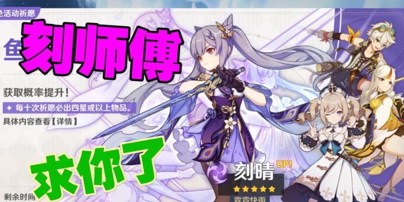 《原神》刻晴主c玩法详解（刻晴阵容搭配推荐）