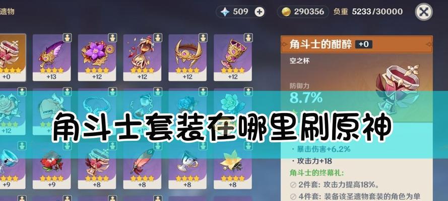 深入挑战——原神深渊遗迹巨蛇攻略（挑战巨蛇）