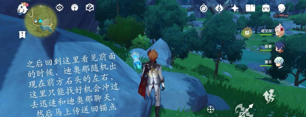 原神五郎邀约任务攻略：完成邀约成就一步到位！