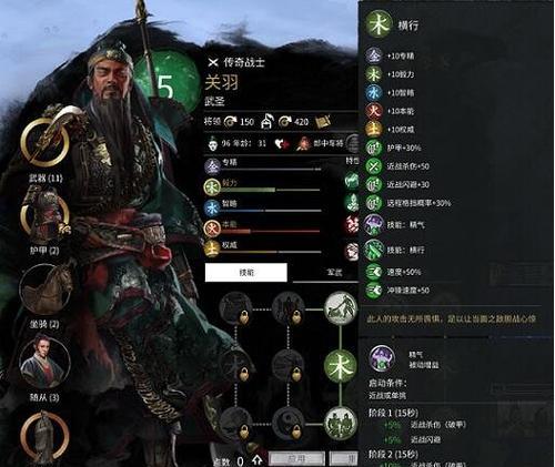 真龙霸业（打造最强关羽）