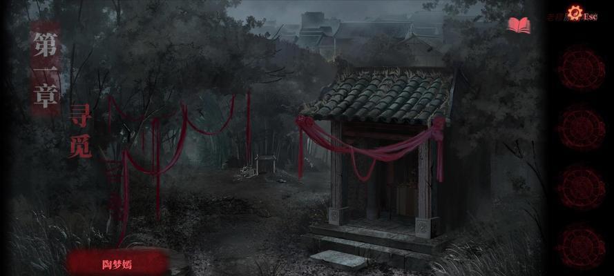 《以纸嫁衣4》第一章通关攻略（解谜方法详解）