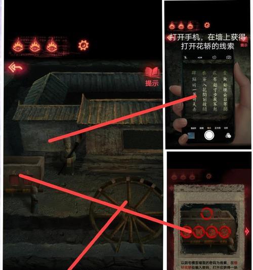 《以纸嫁衣4》第一章通关攻略（解谜方法详解）