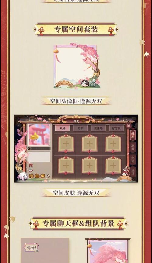 《阴阳师》元兴寺御魂套装一览（最强御魂装备）